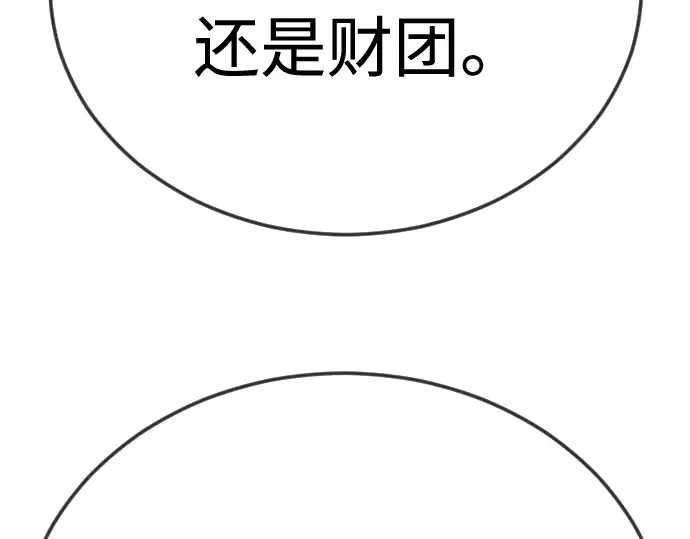 第二季 第108话 第114页