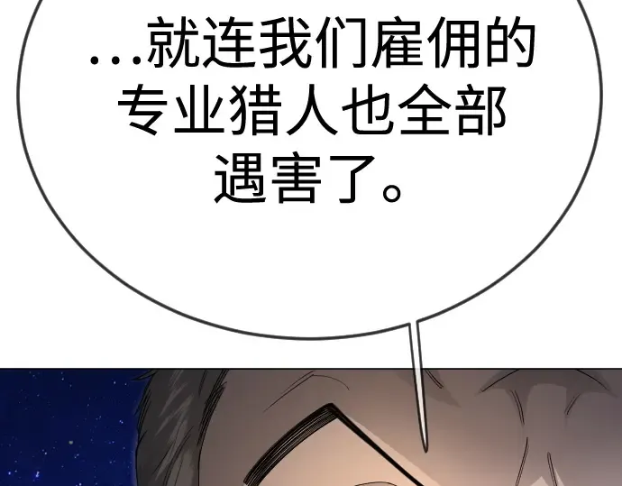 第二季 第108话 第115页