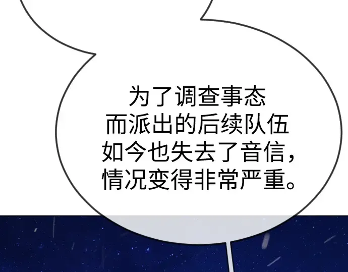 第二季 第108话 第118页