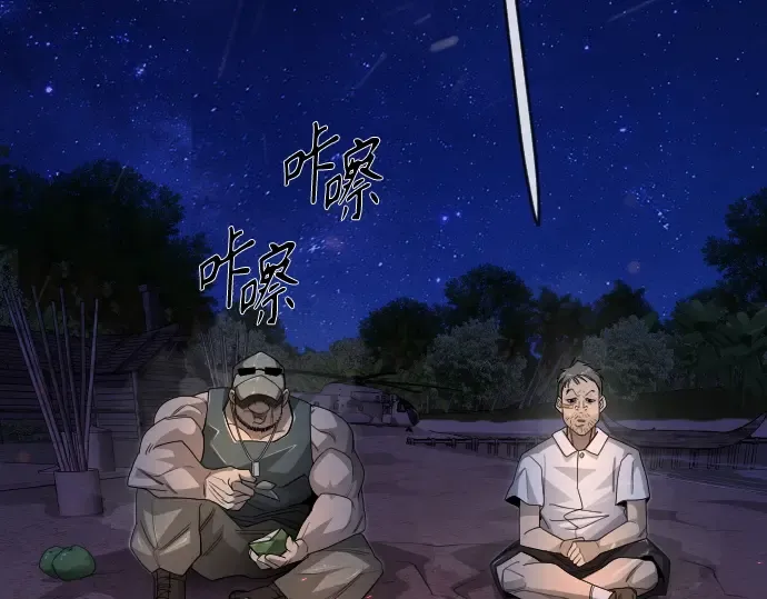 第二季 第108话 第119页