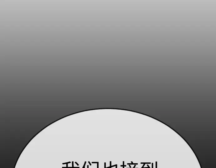 第二季 第108话 第121页