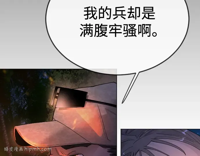 第二季 第108话 第128页
