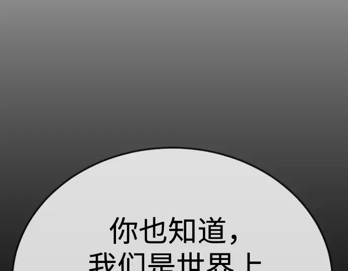 第二季 第108话 第131页