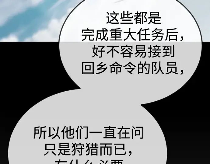 第二季 第108话 第135页