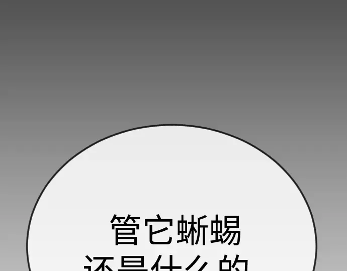 第二季 第108话 第137页
