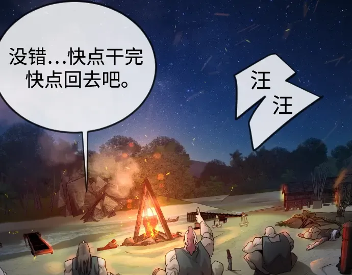 第二季 第108话 第143页