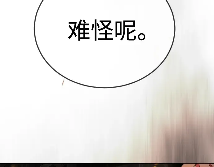 第二季 第108话 第151页