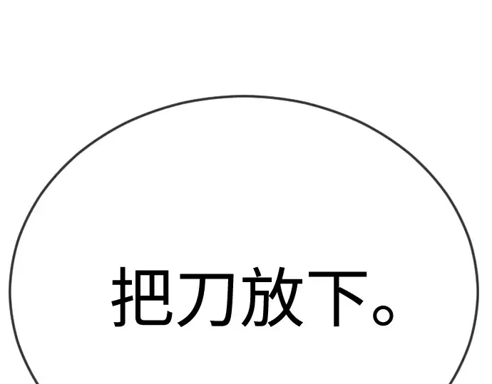 第二季 第108话 第163页