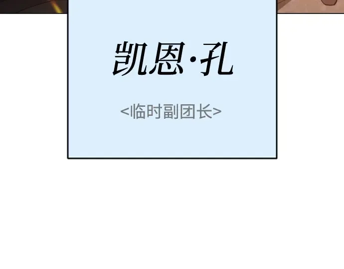 第二季 第108话 第167页