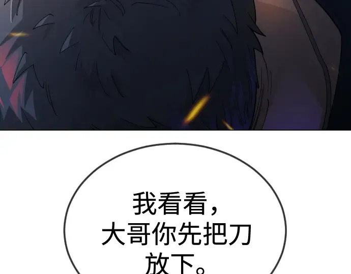 第二季 第108话 第171页