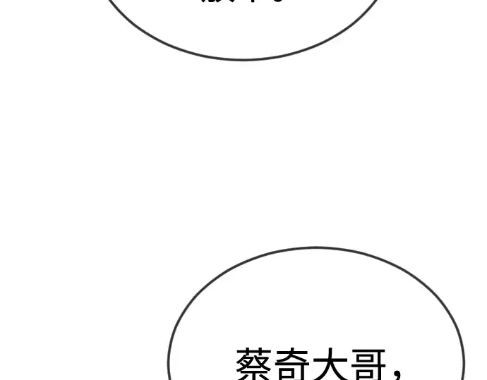 第二季 第108话 第172页
