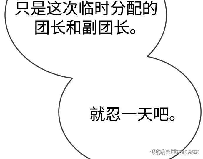 第二季 第108话 第176页