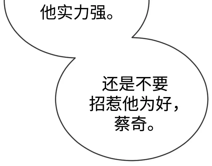 第二季 第108话 第180页