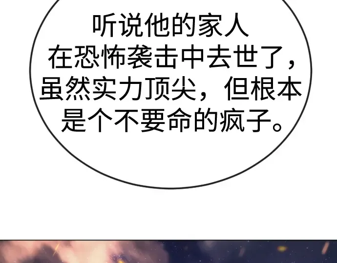 第二季 第108话 第183页