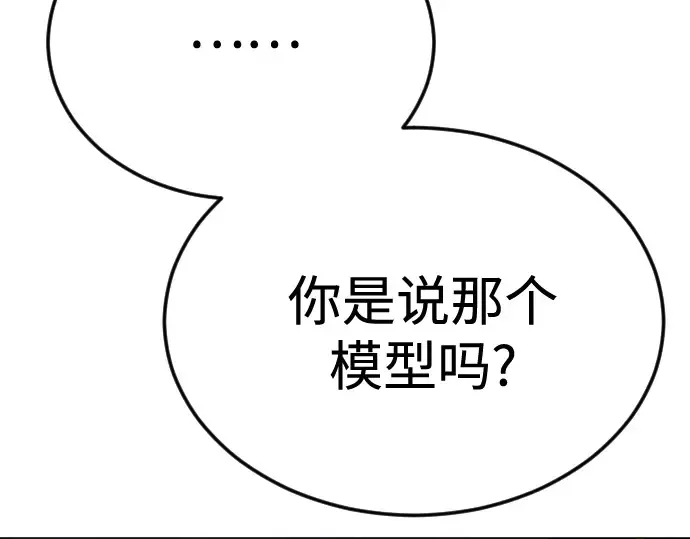 第二季 第108话 第194页