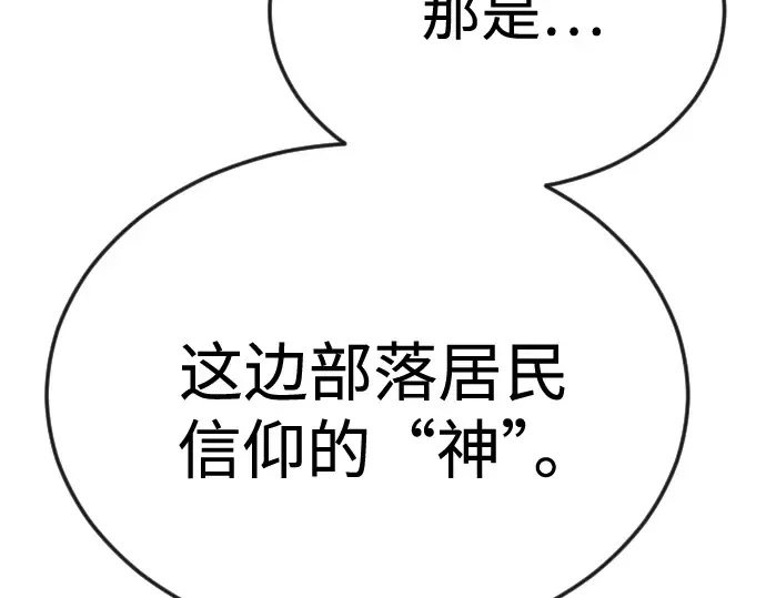 第二季 第108话 第198页