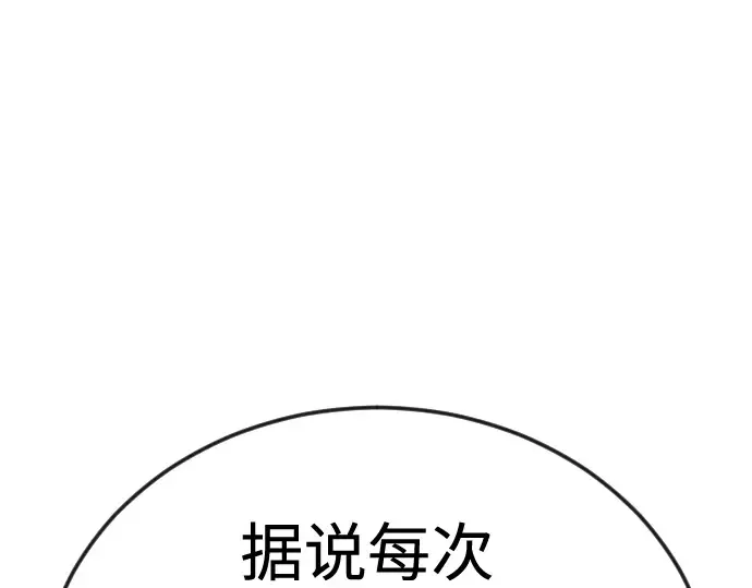 第二季 第108话 第201页