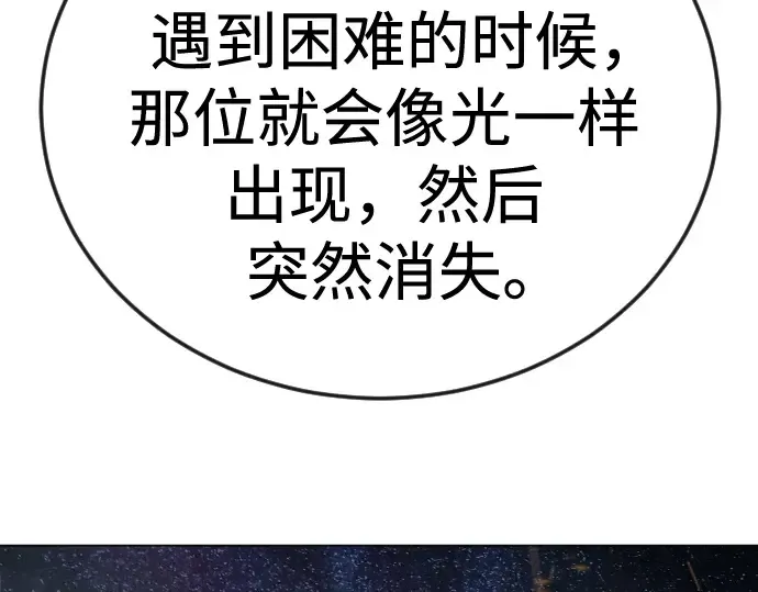第二季 第108话 第202页