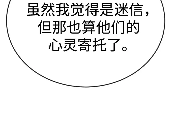 第二季 第108话 第206页