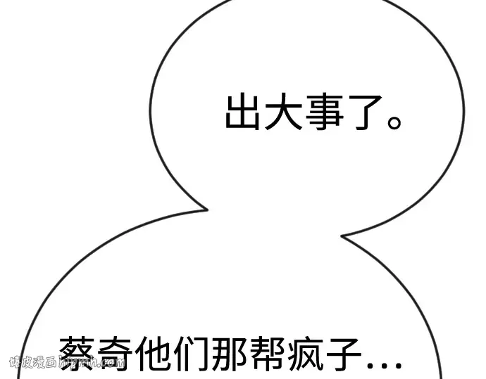 第二季 第108话 第224页