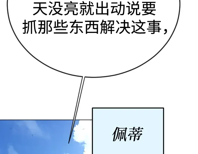 第二季 第108话 第225页