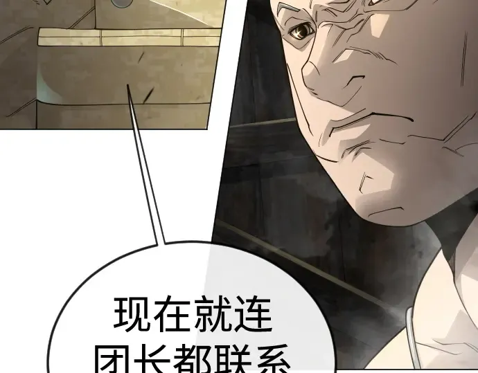 第二季 第108话 第227页