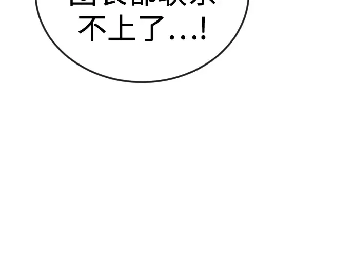 第二季 第108话 第228页