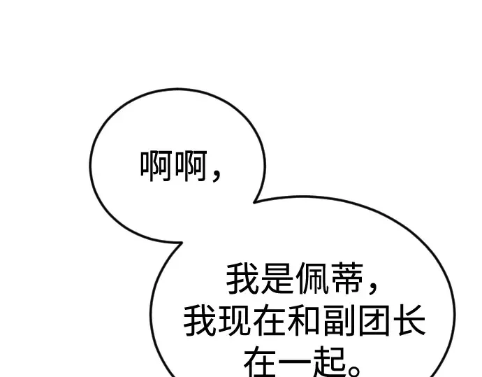 第二季 第108话 第245页