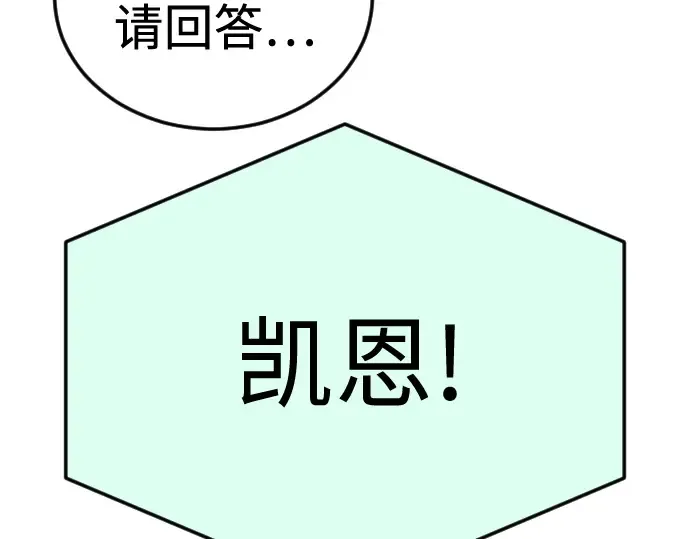 第二季 第108话 第249页