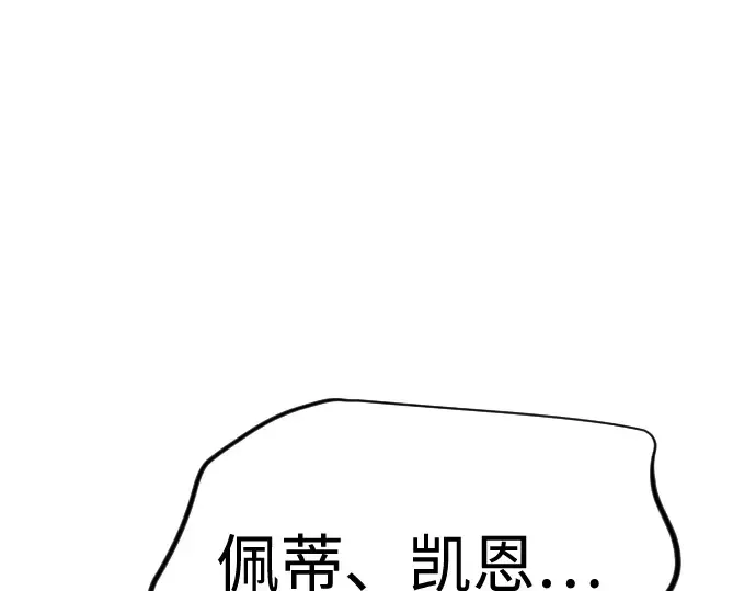第二季 第108话 第262页