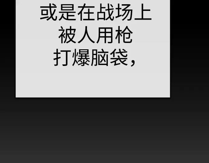 第二季 第108话 第310页