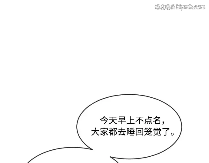 第二季 第5话 第1页
