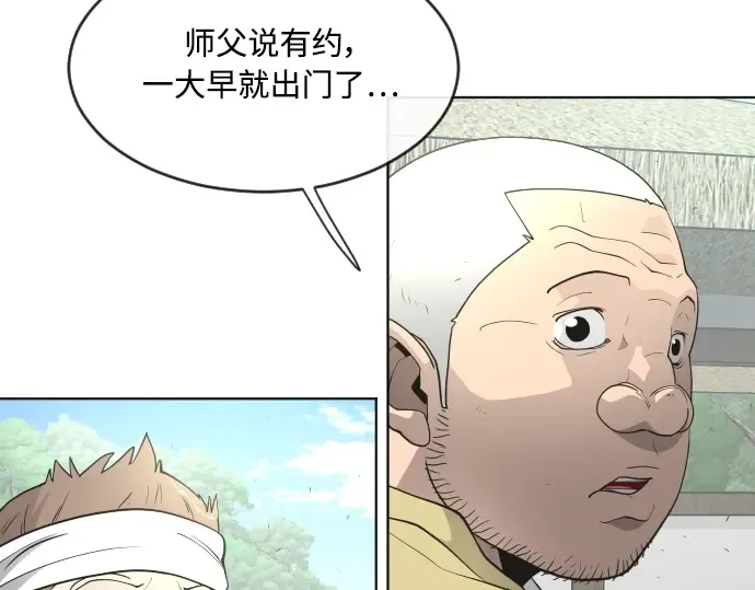 第二季 第5话 第2页
