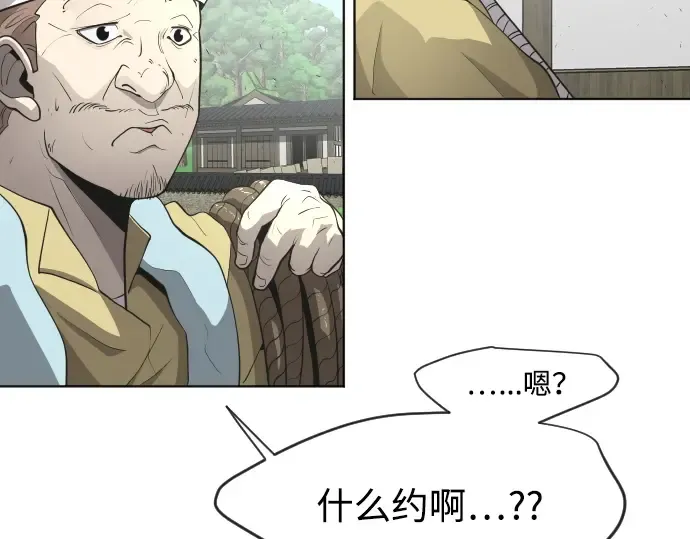 第二季 第5话 第3页