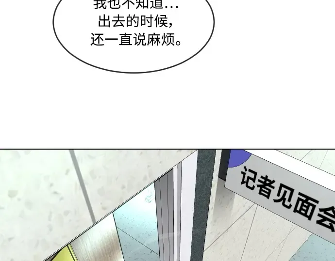 第二季 第5话 第5页