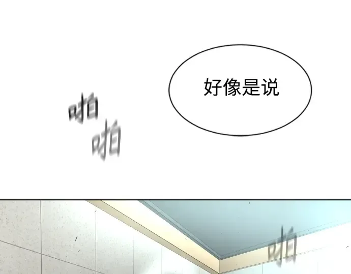 第二季 第5话 第7页