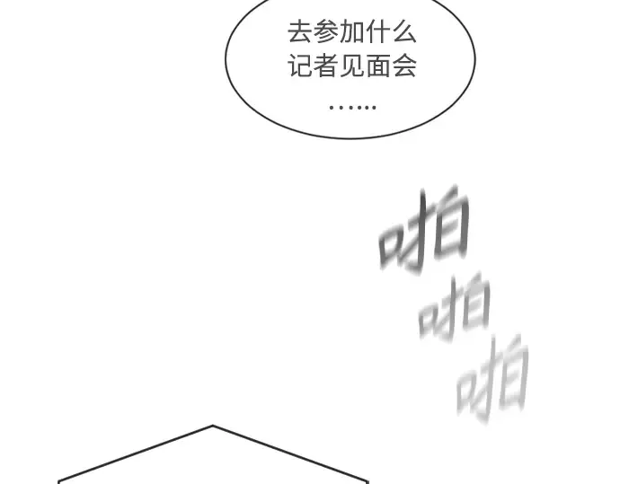第二季 第5话 第9页