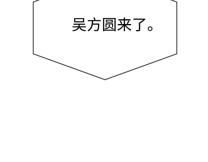 第二季 第5话 第13页
