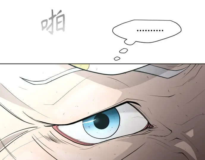 第二季 第5话 第14页