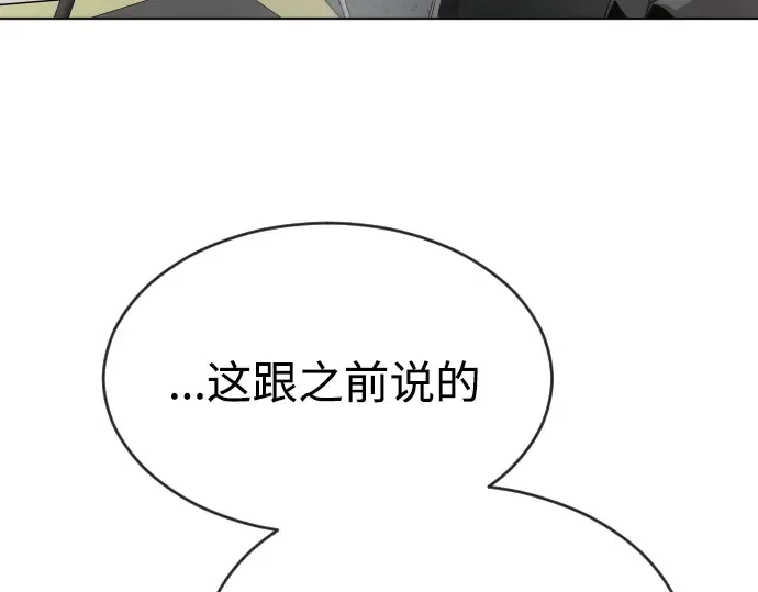 第二季 第5话 第25页