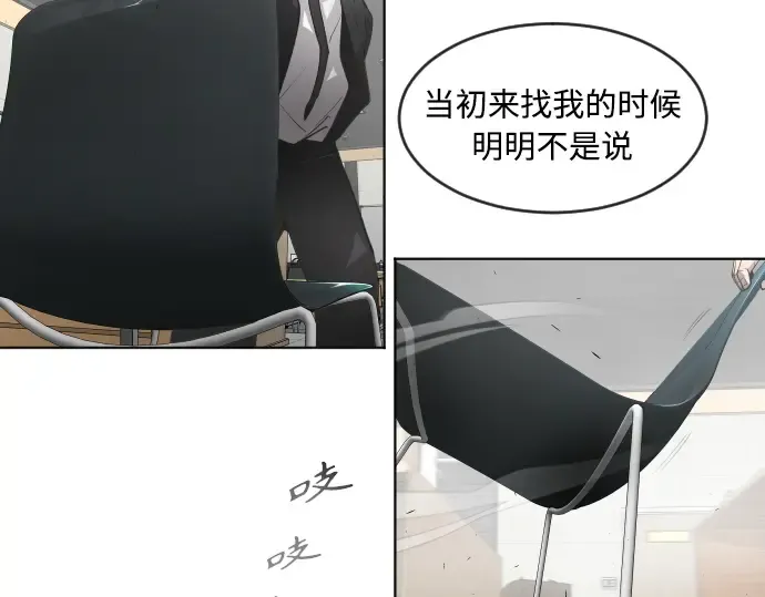 第二季 第5话 第27页