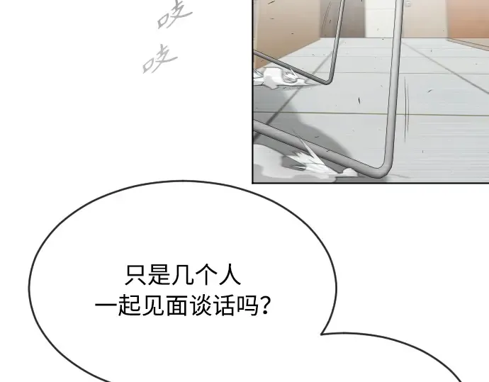 第二季 第5话 第28页