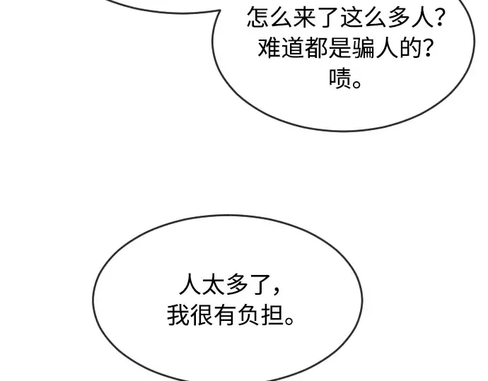 第二季 第5话 第29页