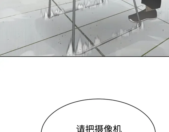 第二季 第5话 第31页
