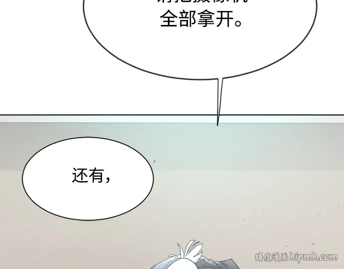 第二季 第5话 第32页