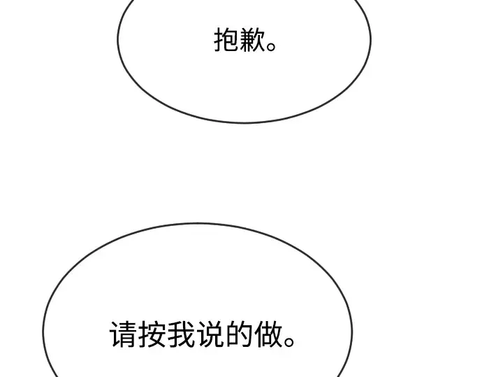 第二季 第5话 第37页
