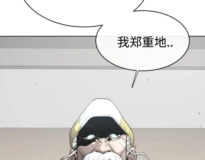 第二季 第5话 第38页