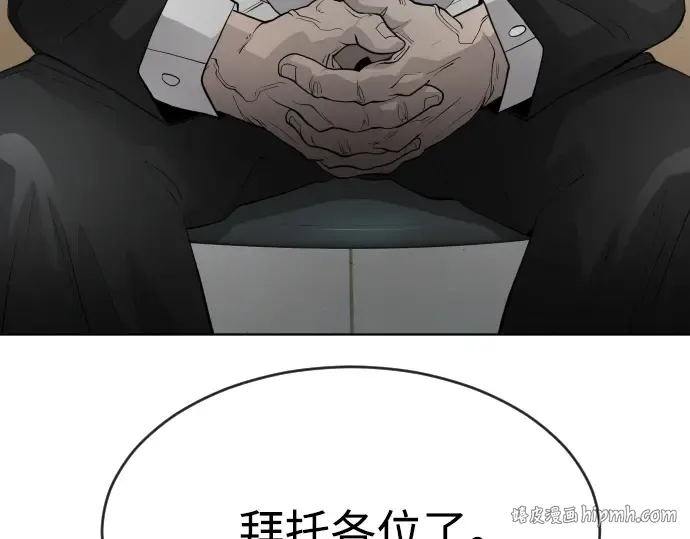 第二季 第5话 第40页