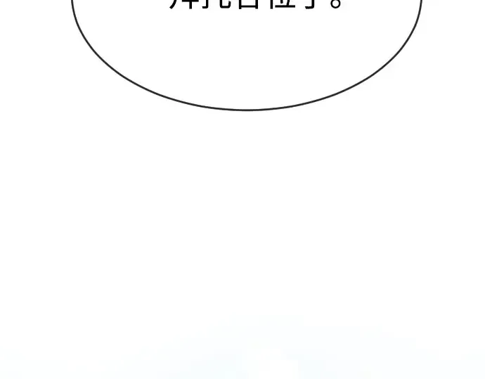 第二季 第5话 第41页