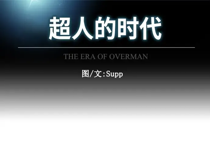 第二季 第5话 第43页